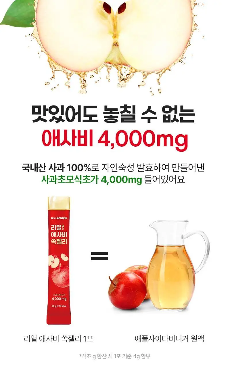 [저당] 닥터랩노쉬 리얼 애사비 쏙젤리 (14입) 상세페이지 10
